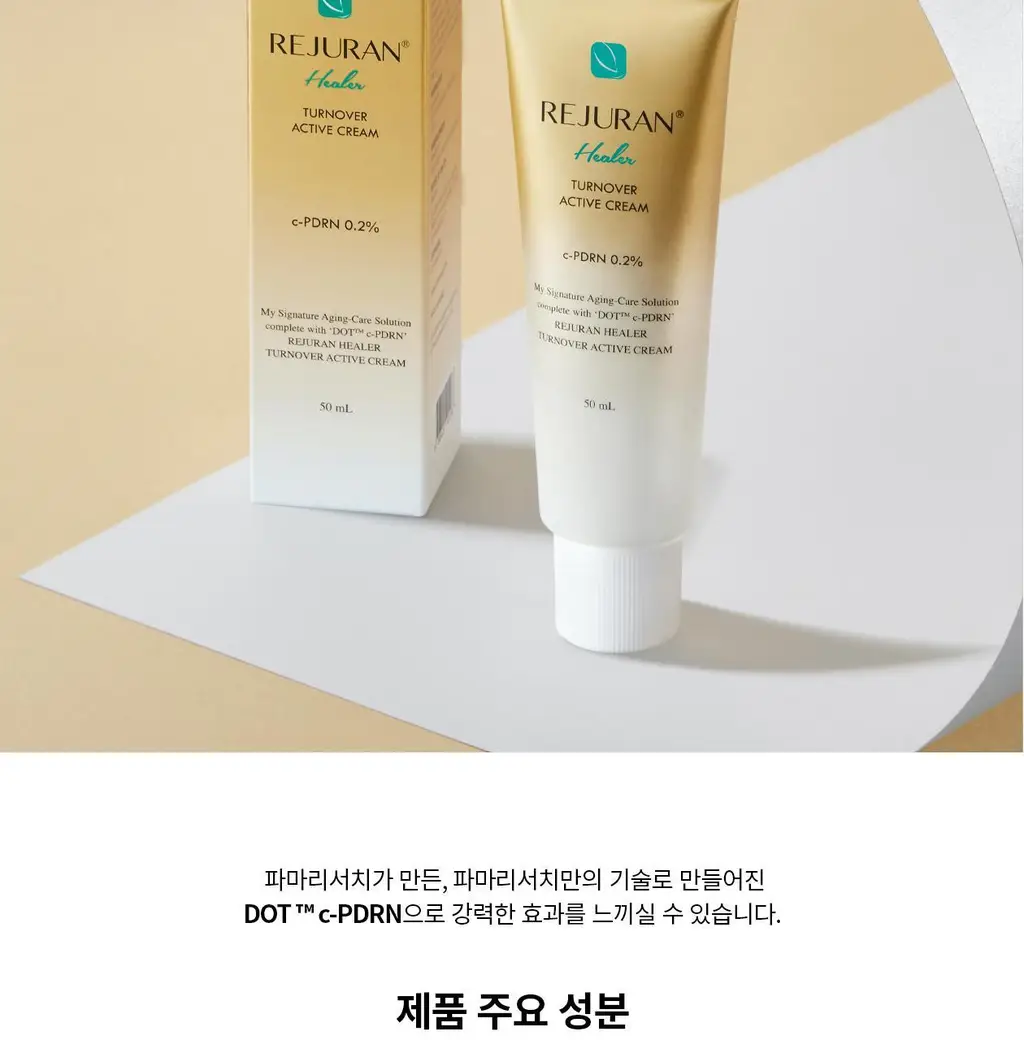 [5월 올영픽/PDRN 물광+윤광 케어] 리쥬란 힐러 턴오버 액티브 크림 50ml [기획/단품] 상세페이지 5